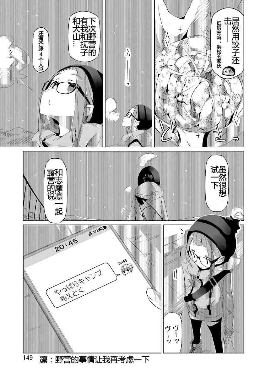 第18话 第27页