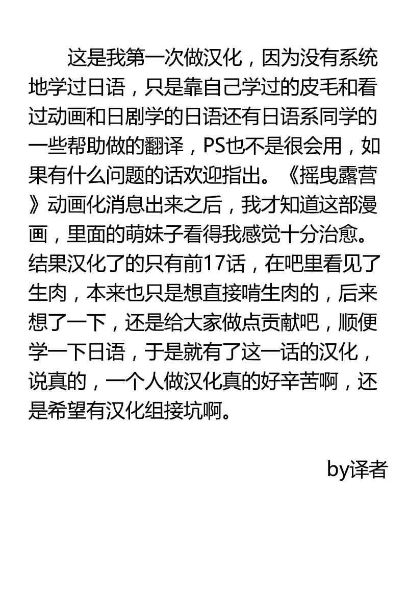 第18话 第30页
