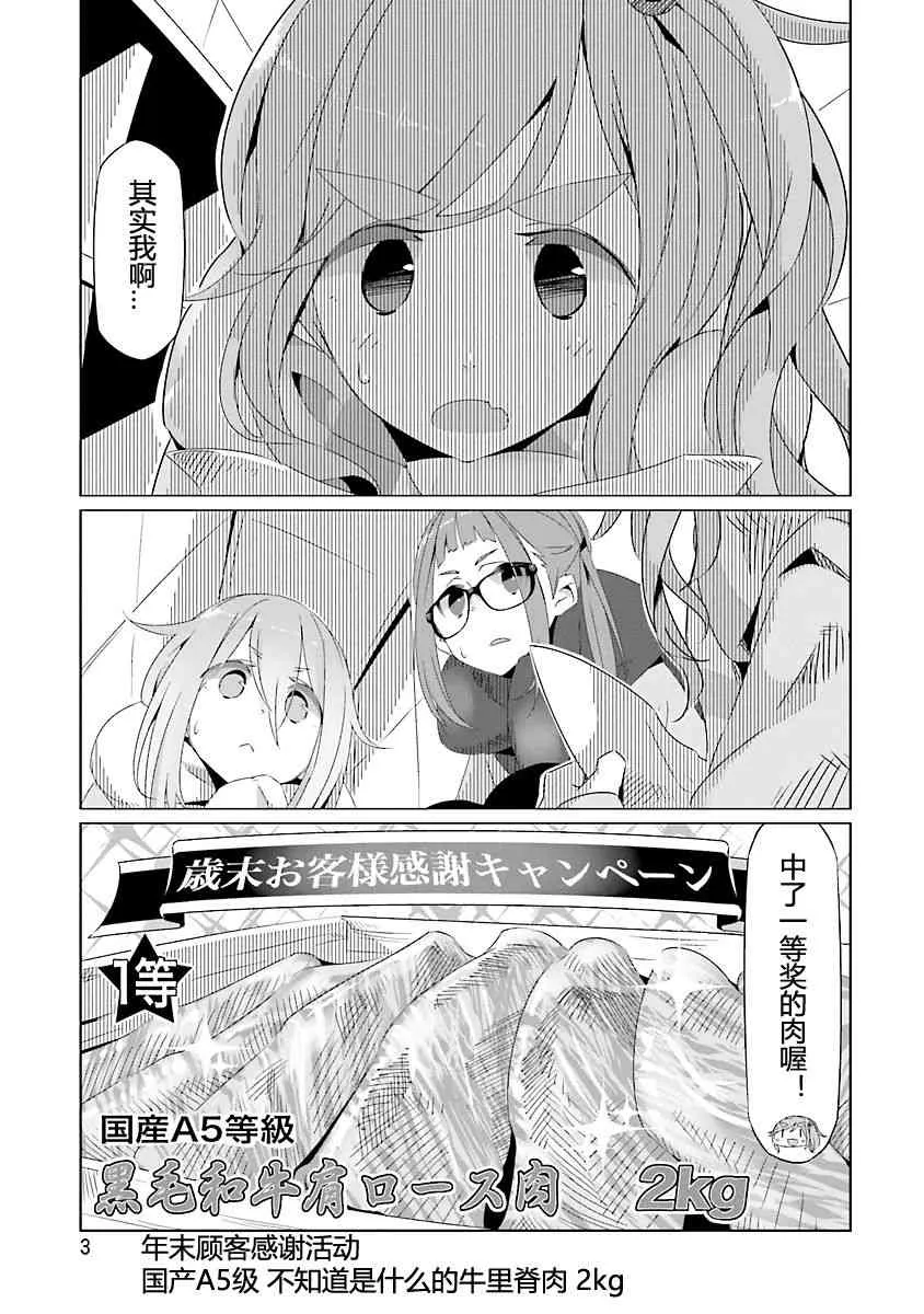 第19话 第1页