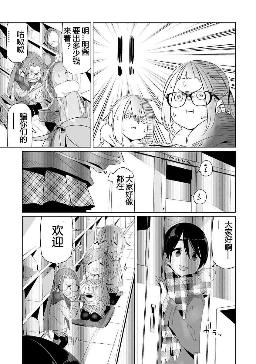 第19话 第3页