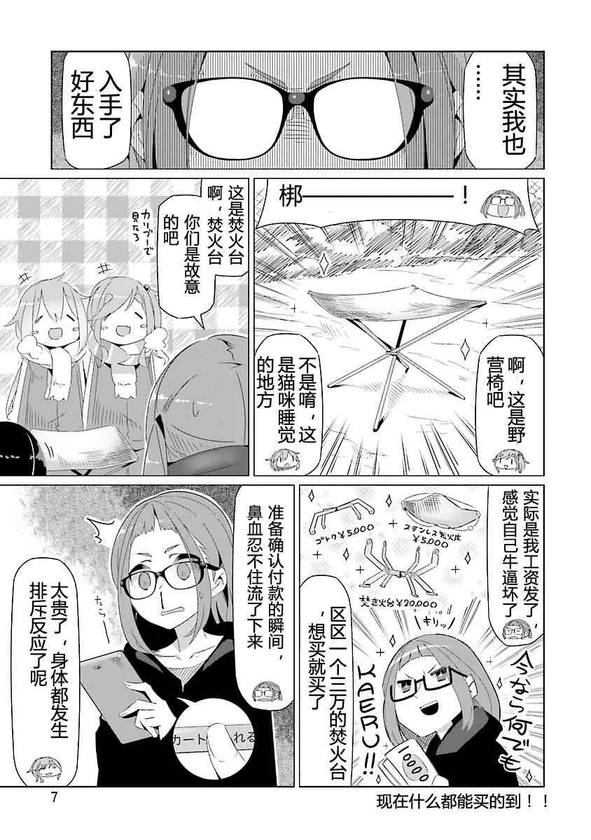 第19话 第5页