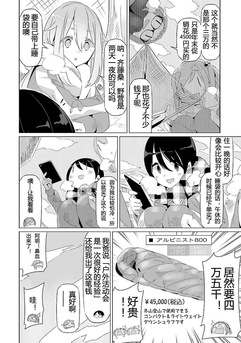 第19话 第6页