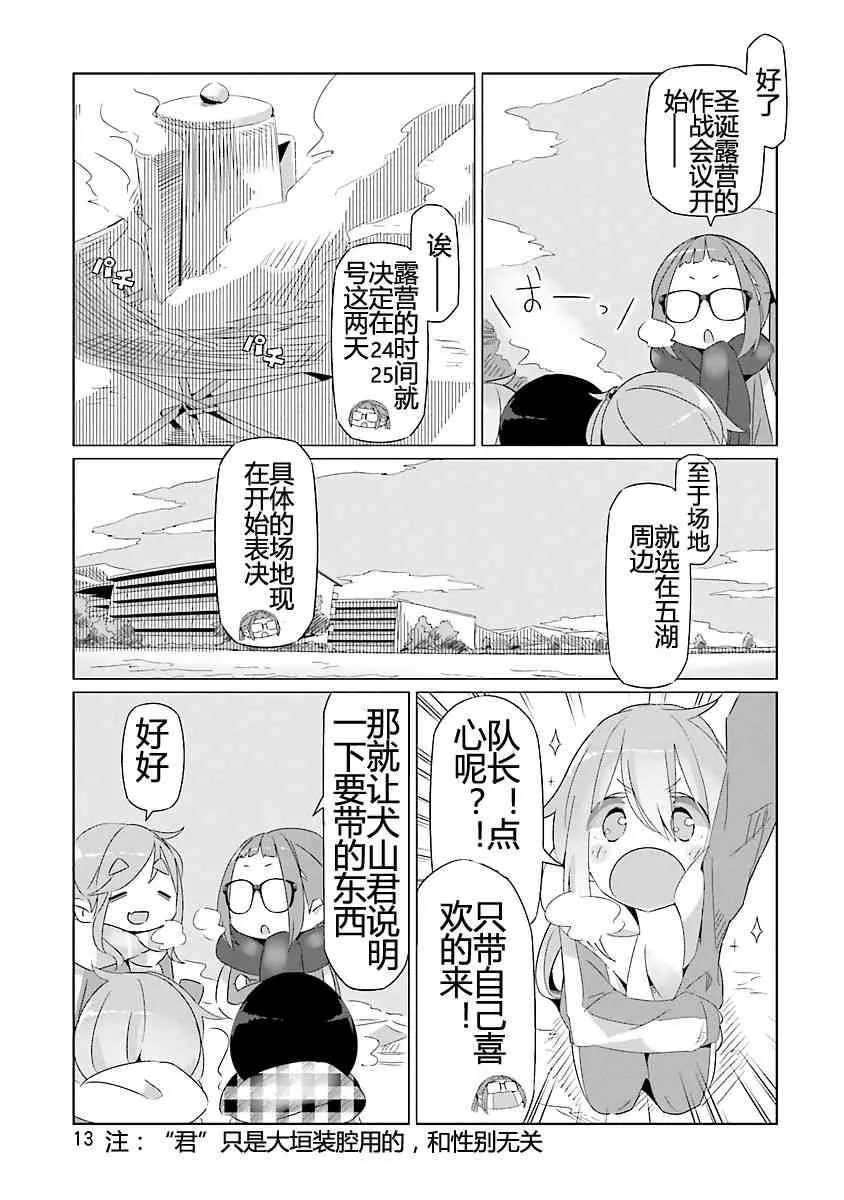 第19话 第11页