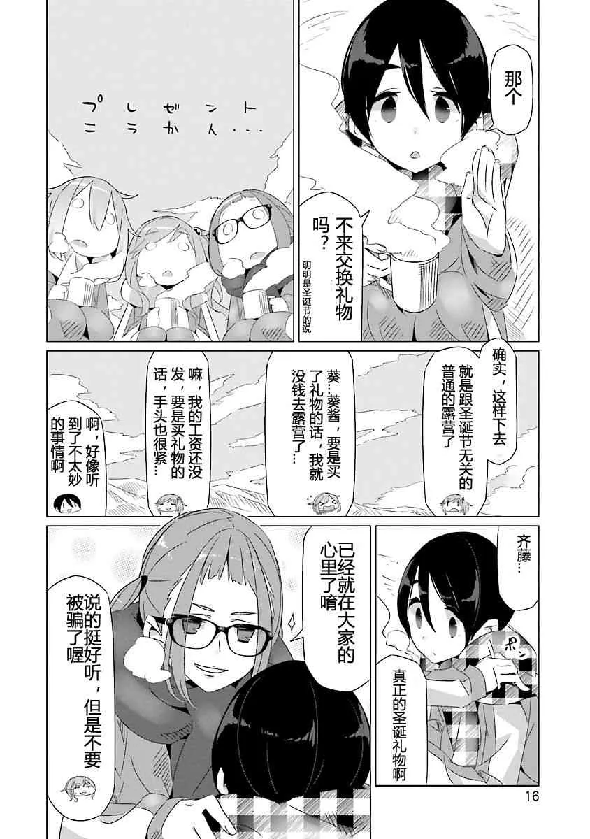 第19话 第14页