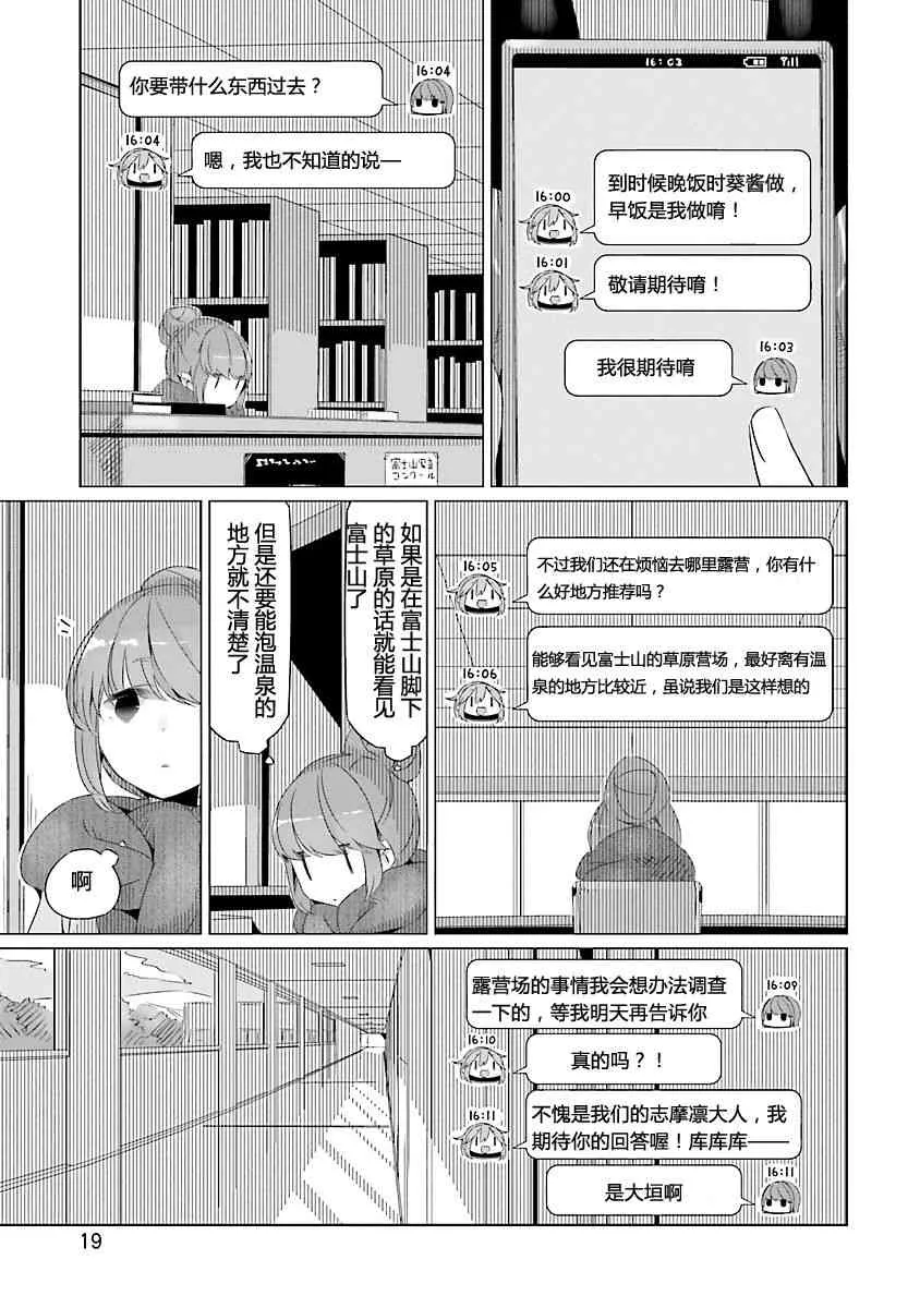 第19话 第17页