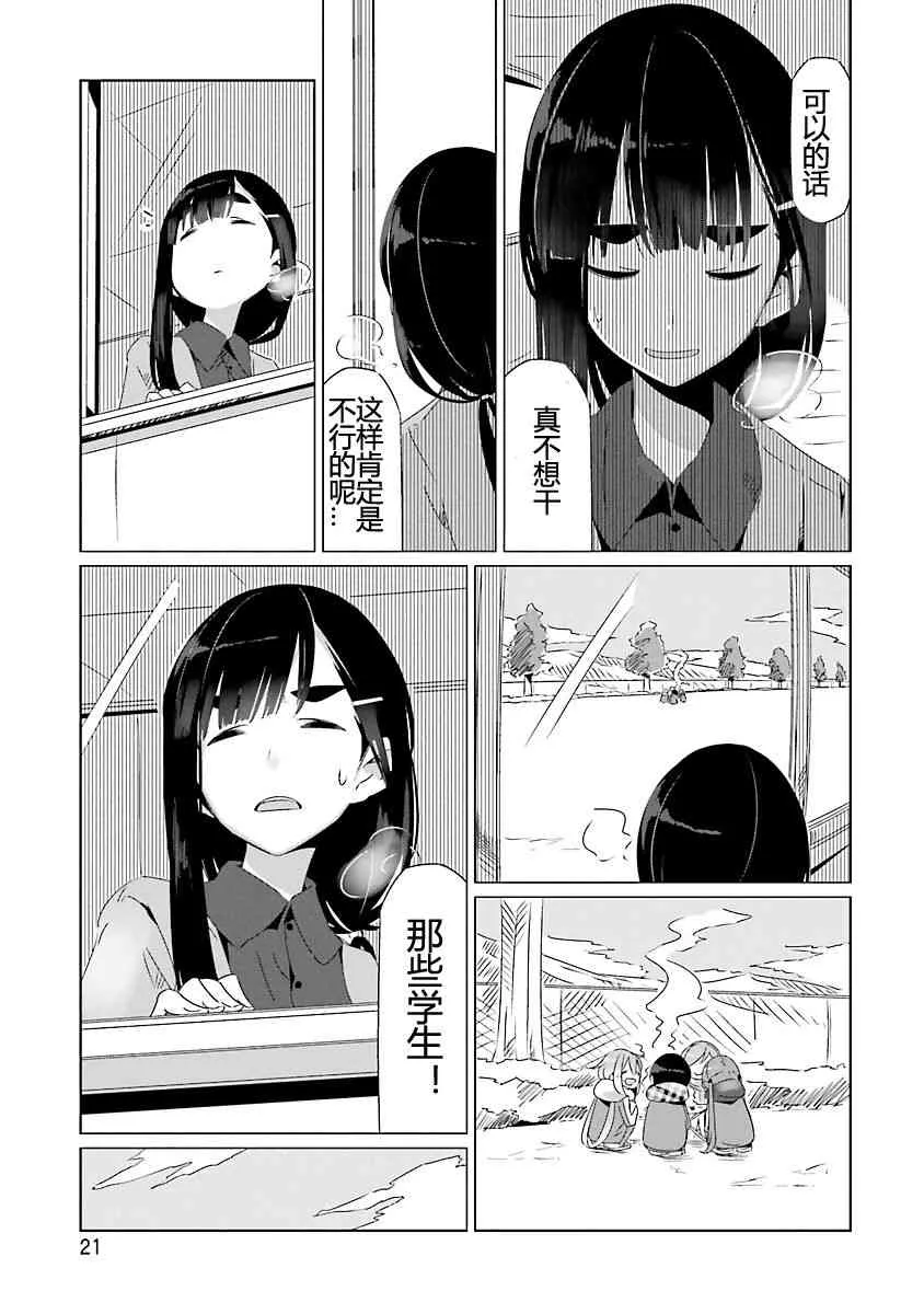 第19话 第19页