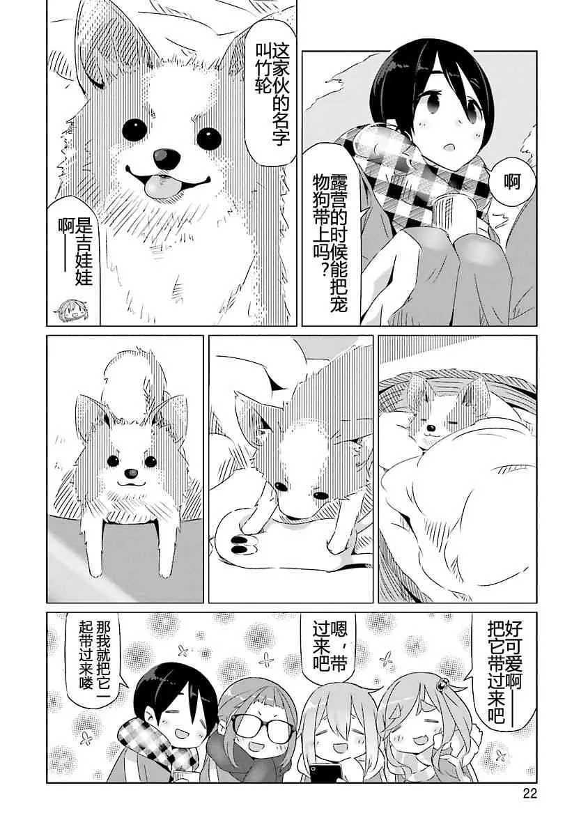 第19话 第20页