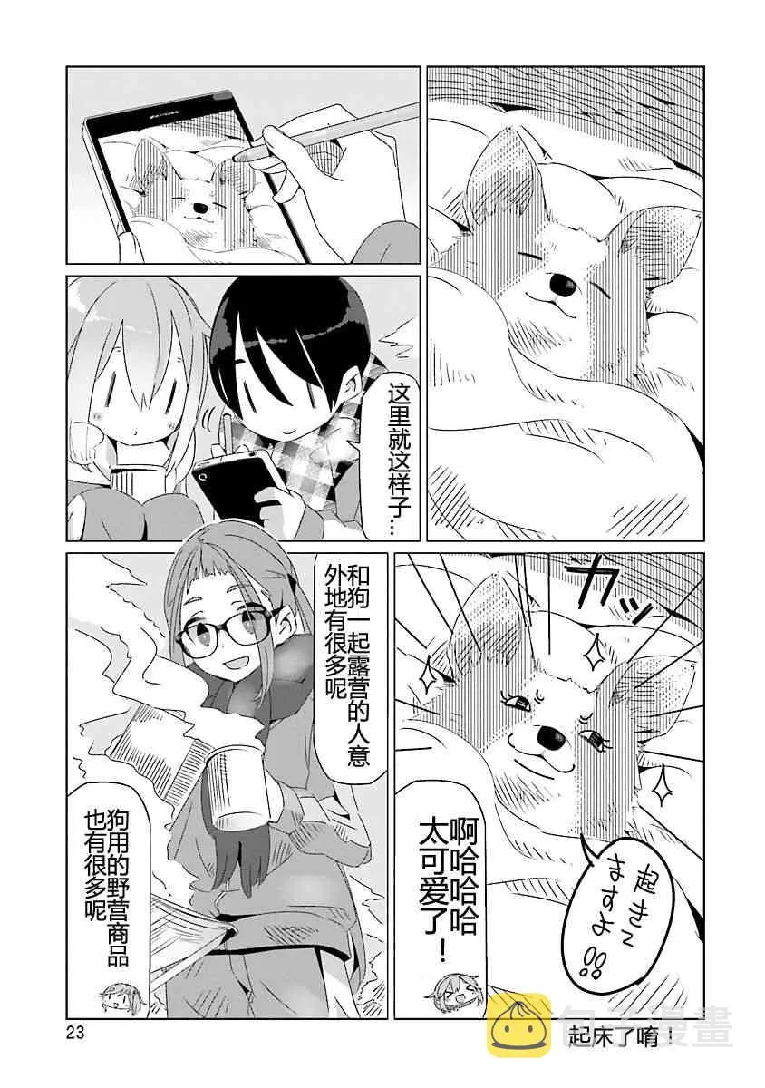第19话 第21页
