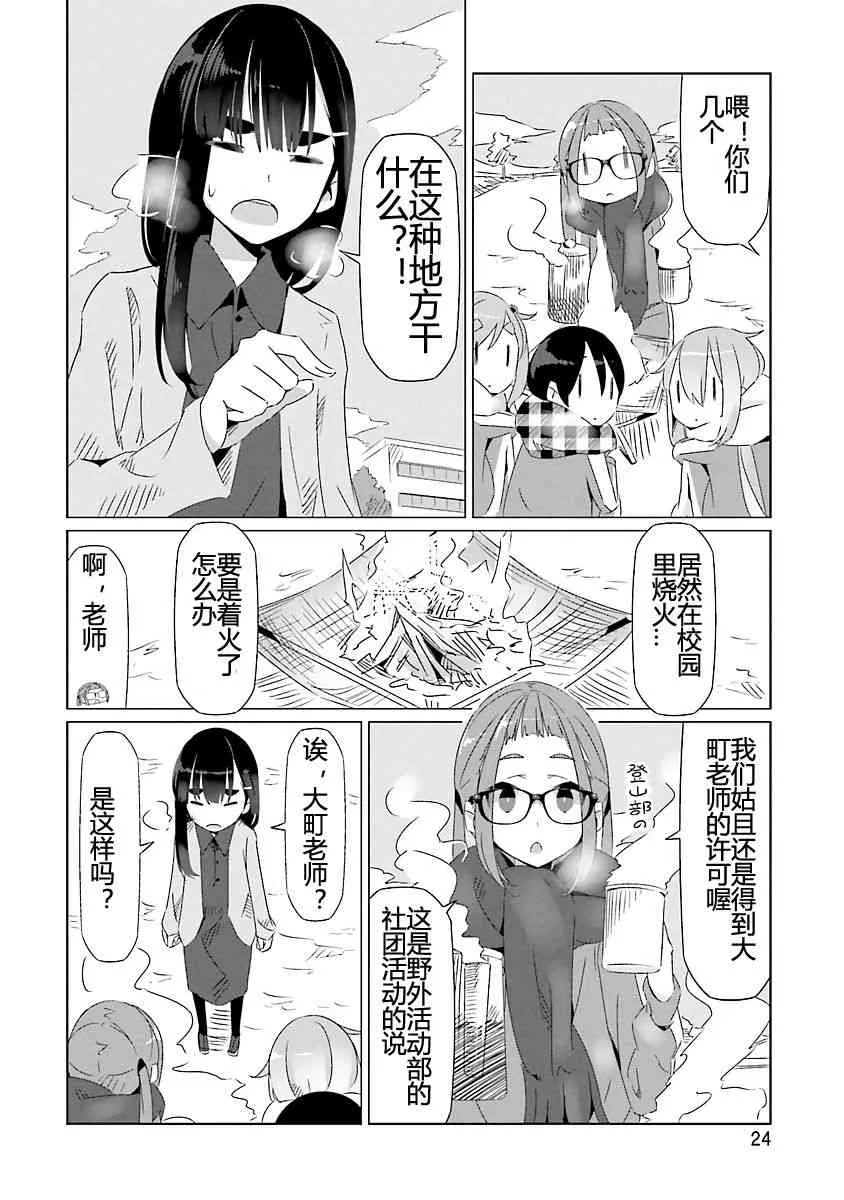 第19话 第22页