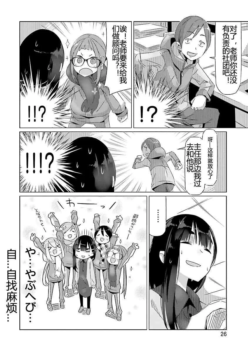 第19话 第24页