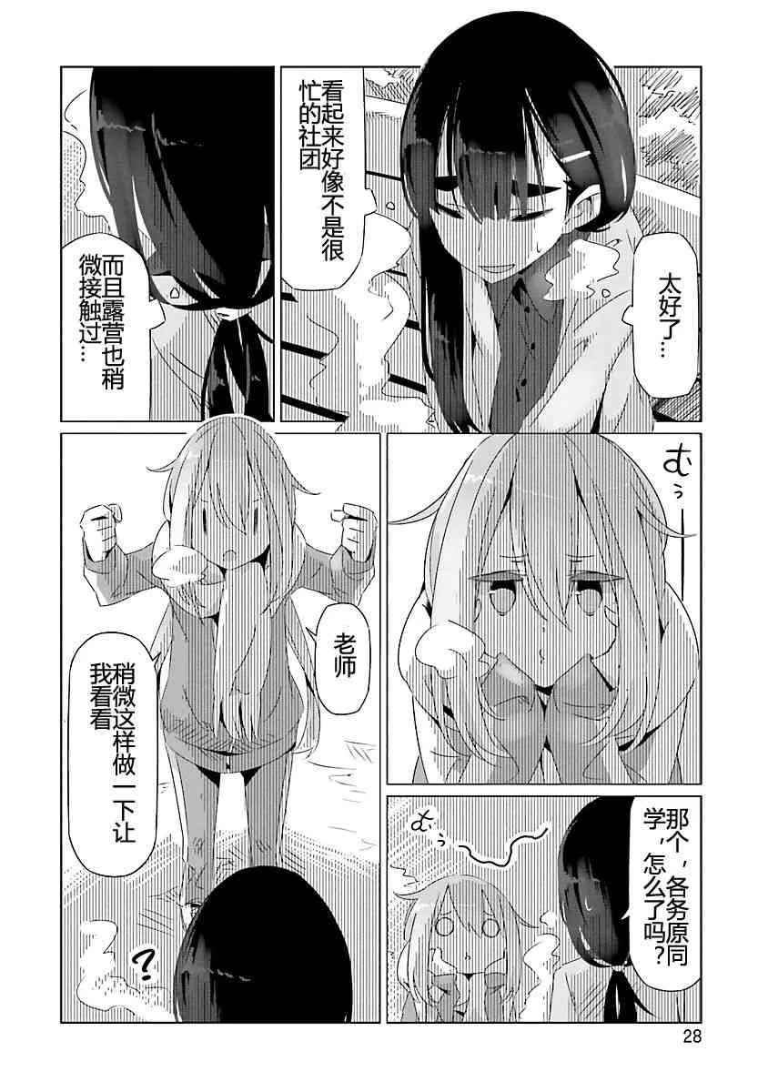 第19话 第26页