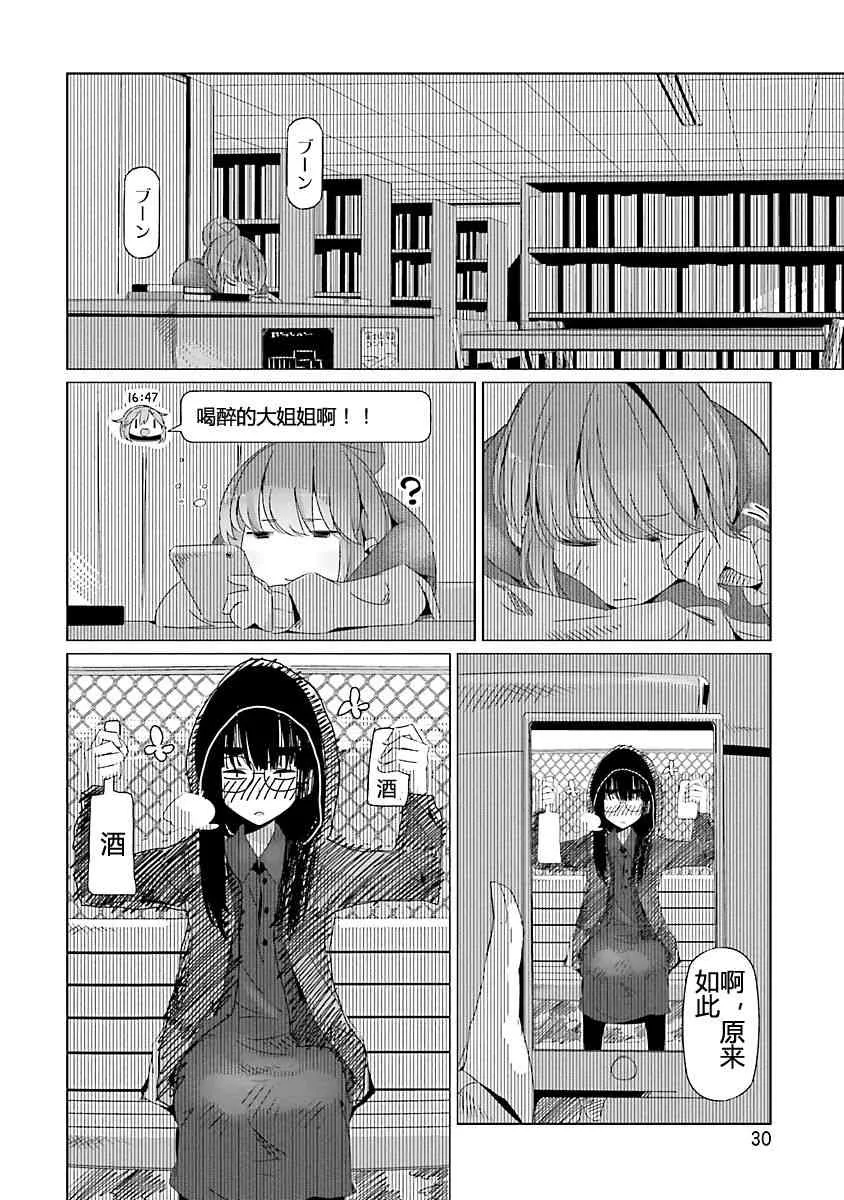 第19话 第28页