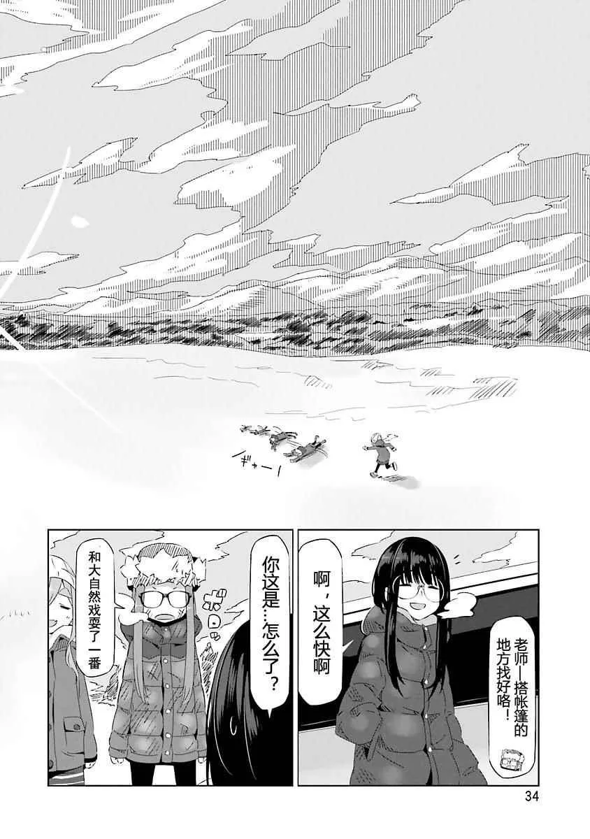 第20话 第2页