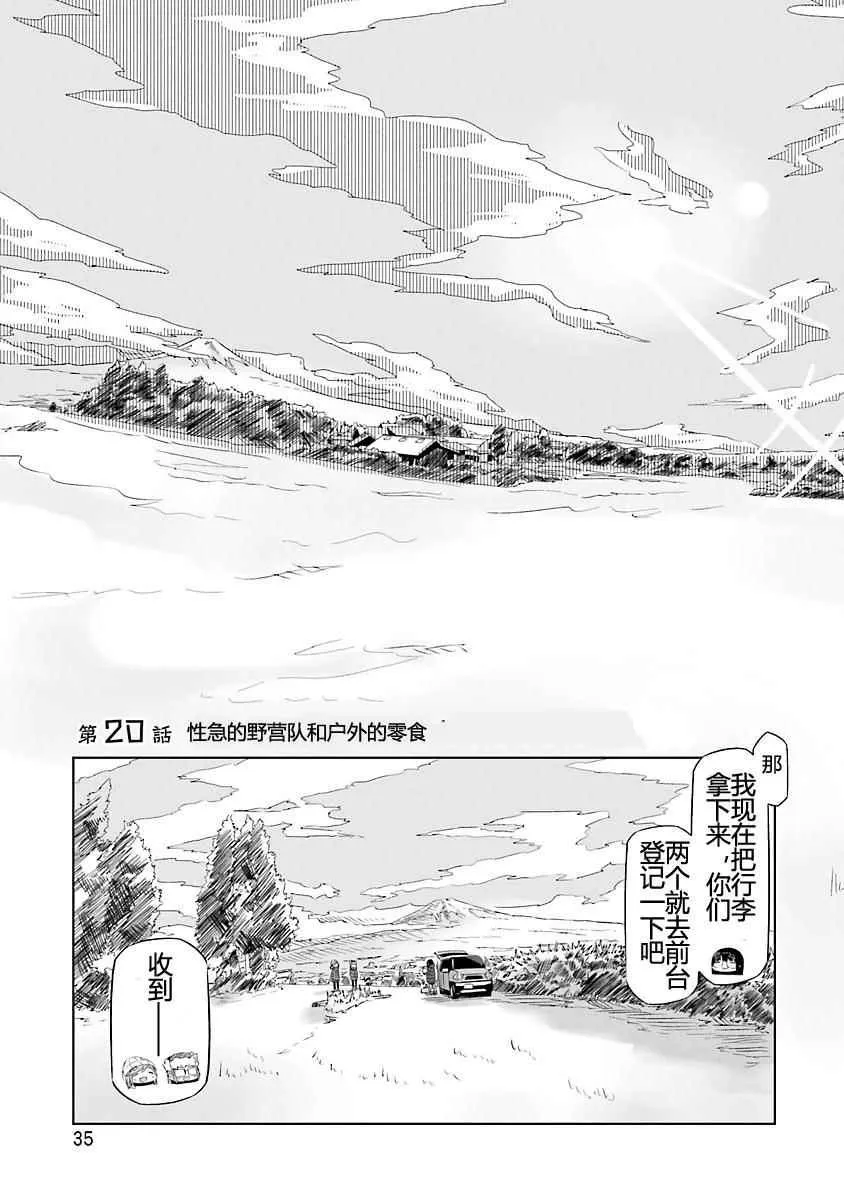 第20话 第3页
