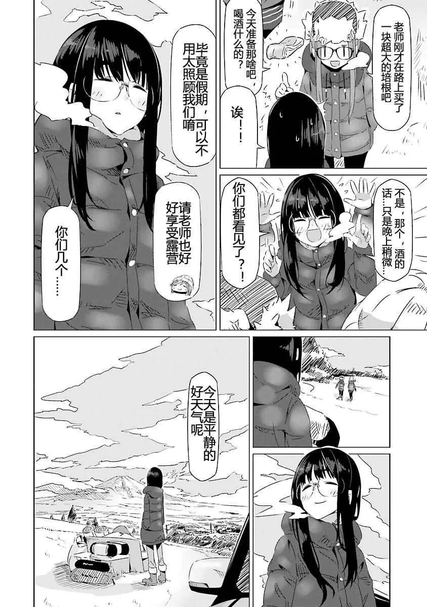 第20话 第4页