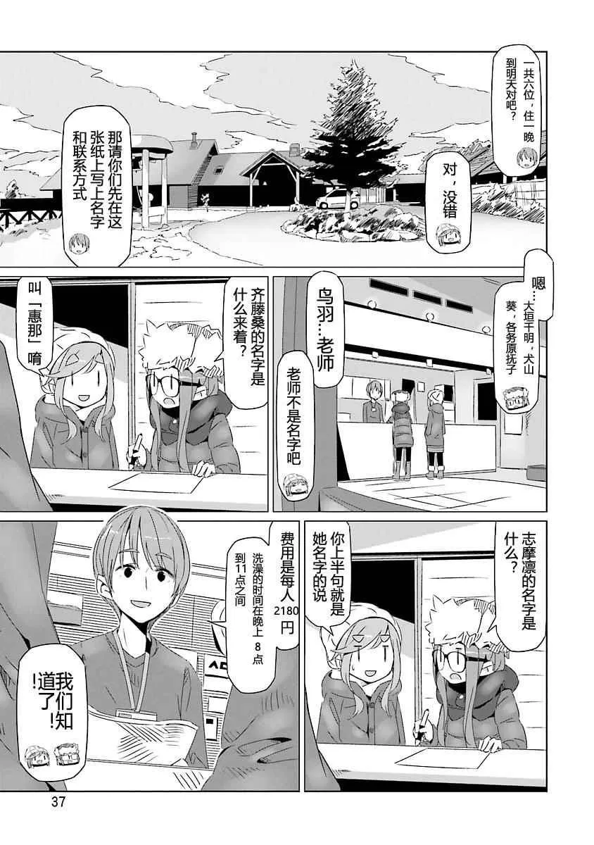 第20话 第5页