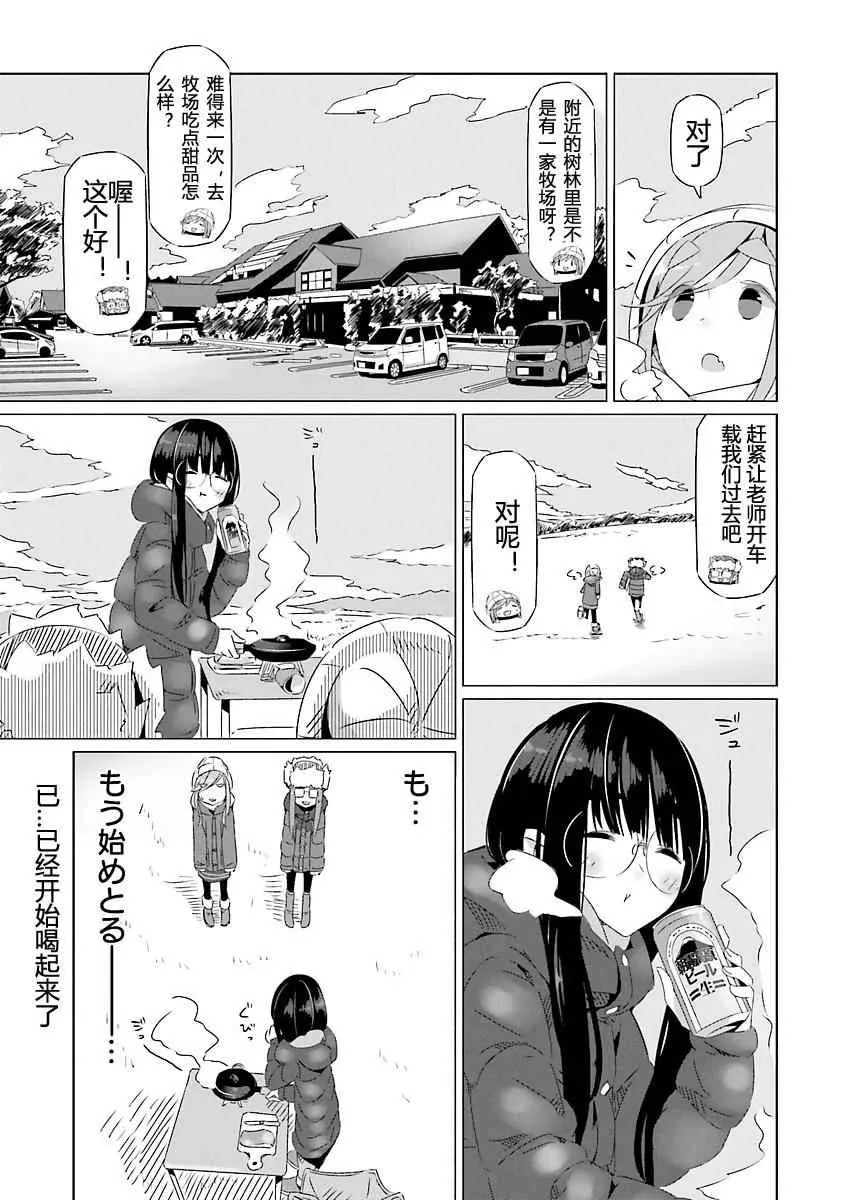第20话 第7页