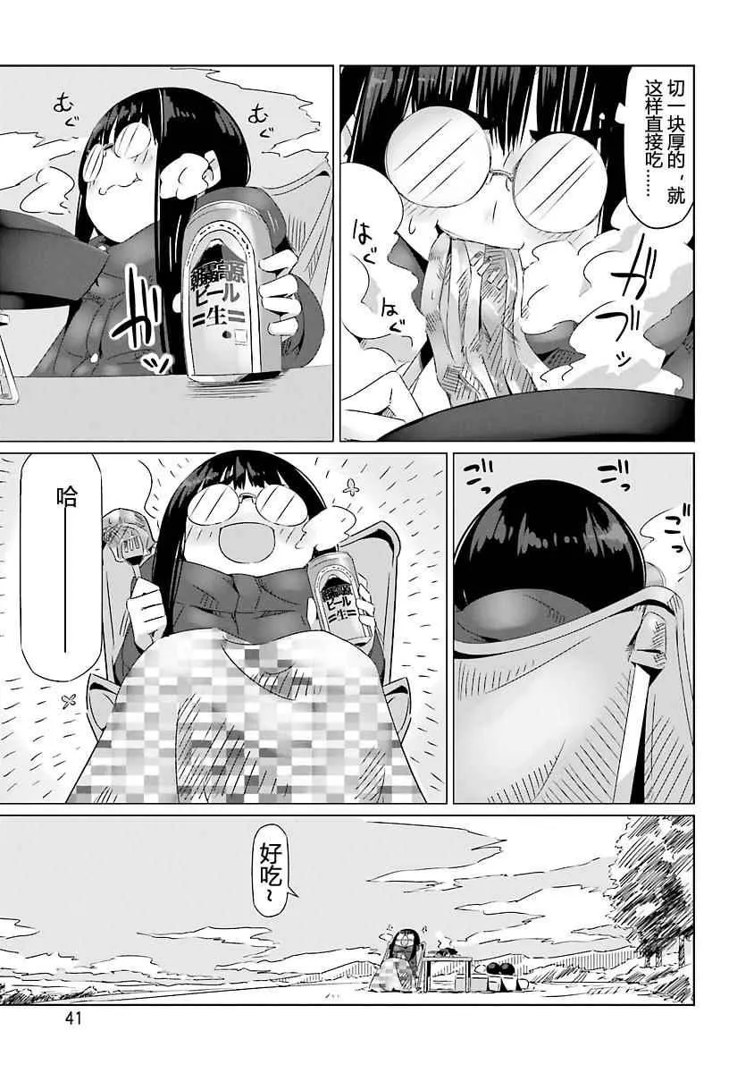 第20话 第9页