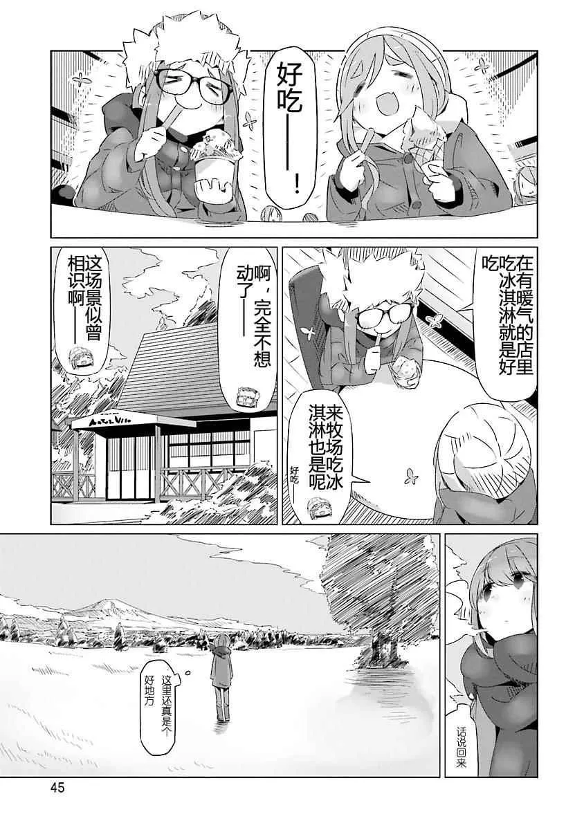 第20话 第13页