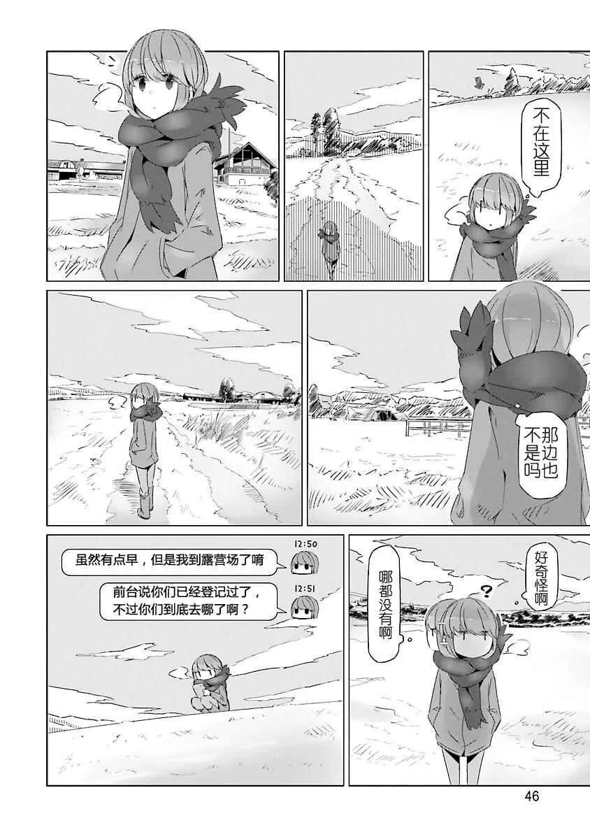 第20话 第14页