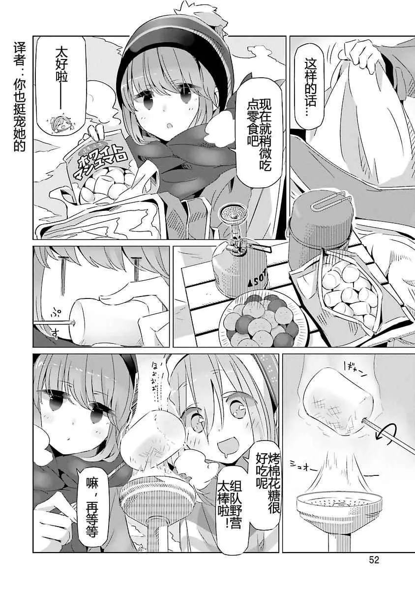 第20话 第20页