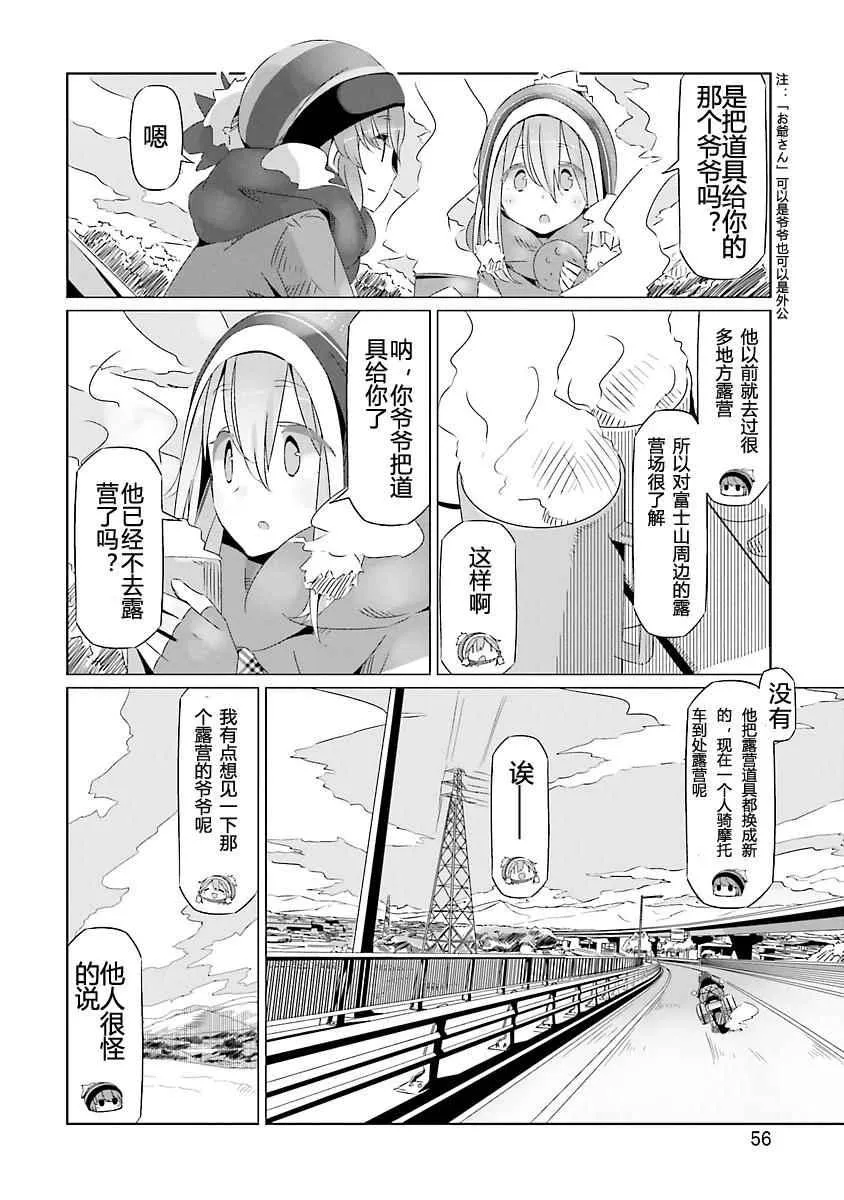 第20话 第24页