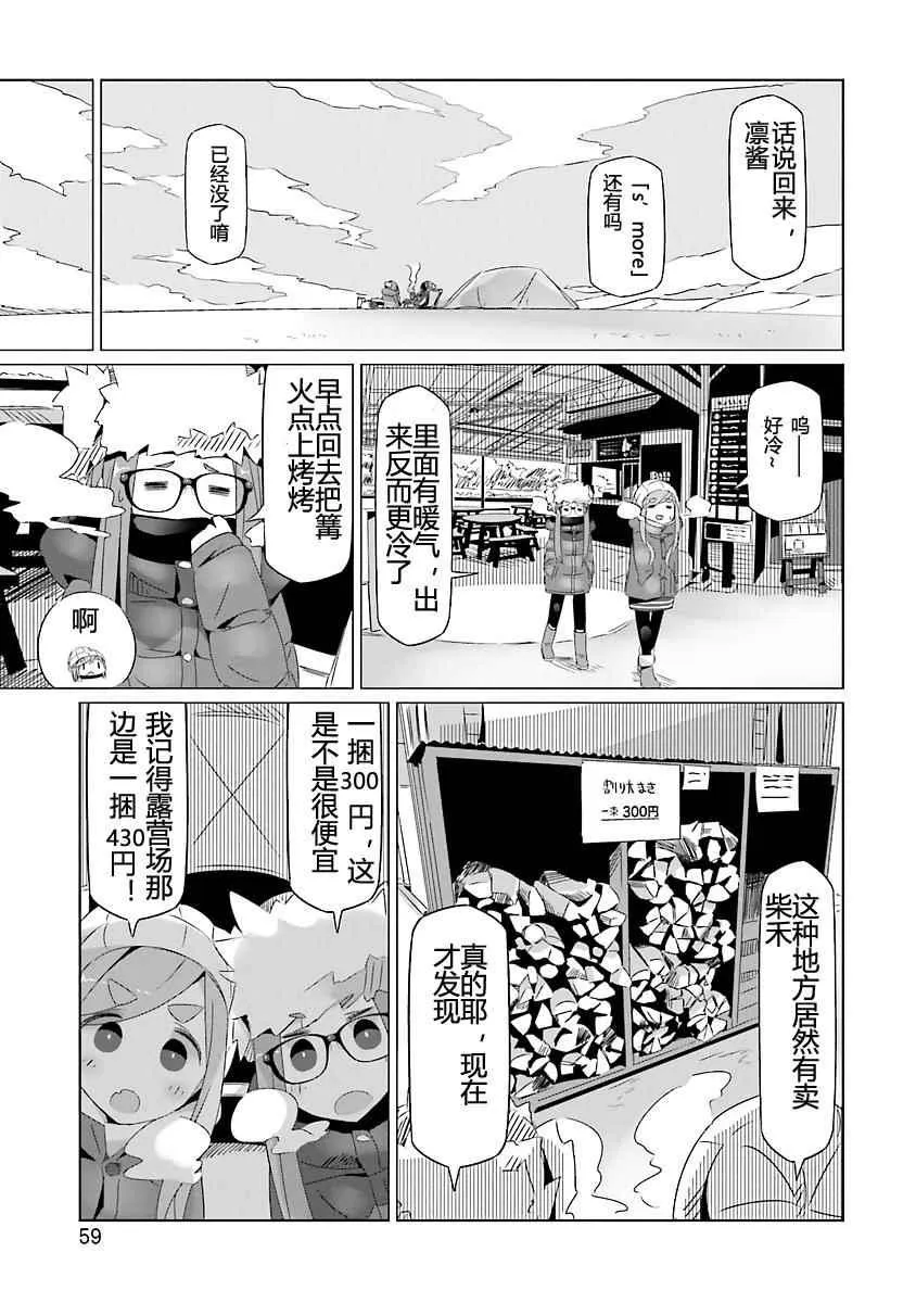 第20话 第27页