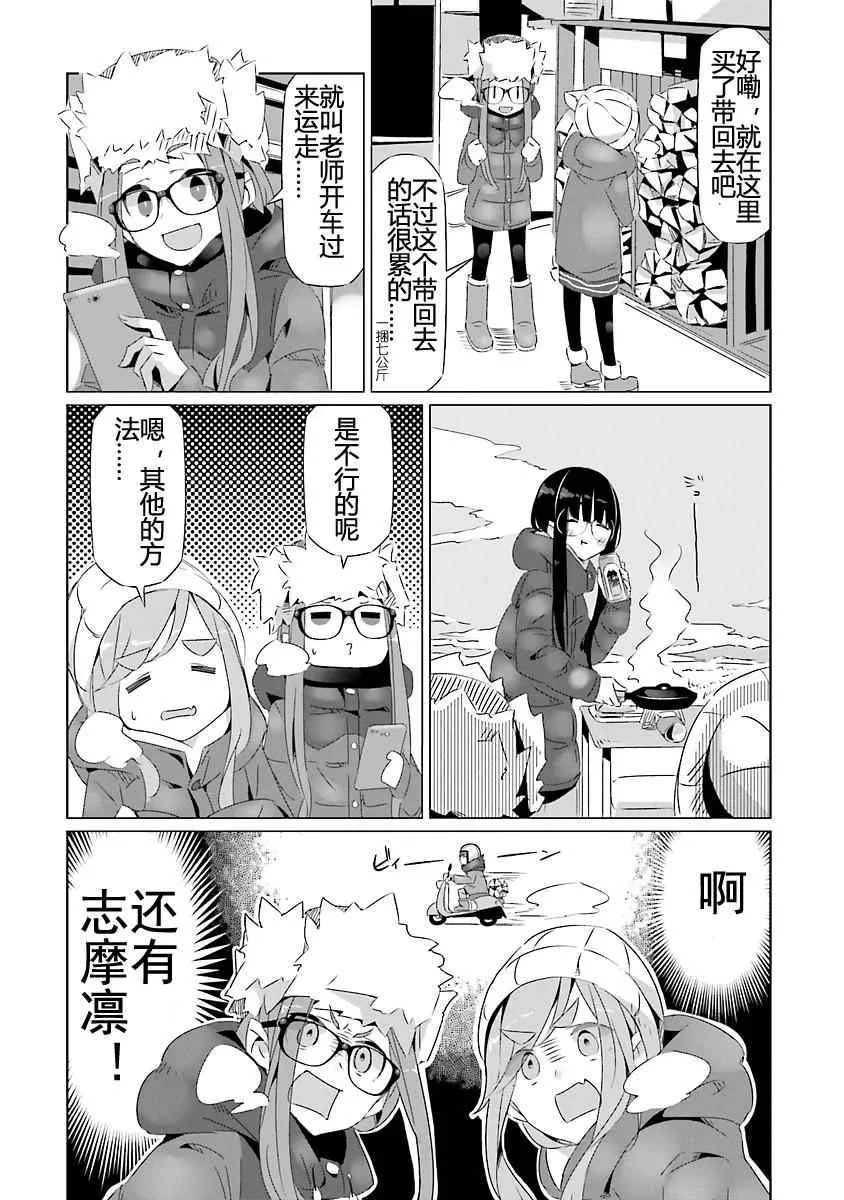 第20话 第28页