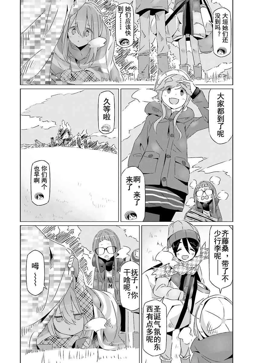 第21话 第10页