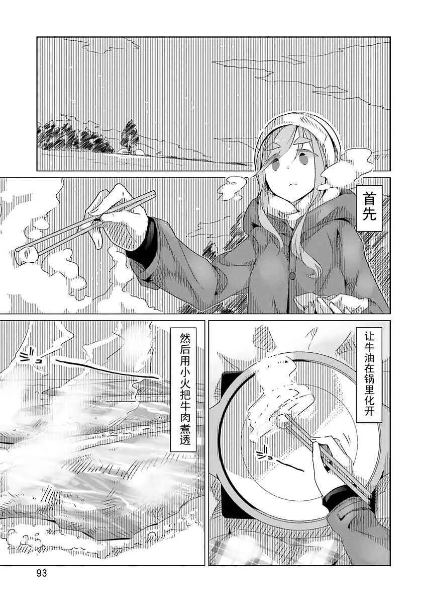第22话 第1页