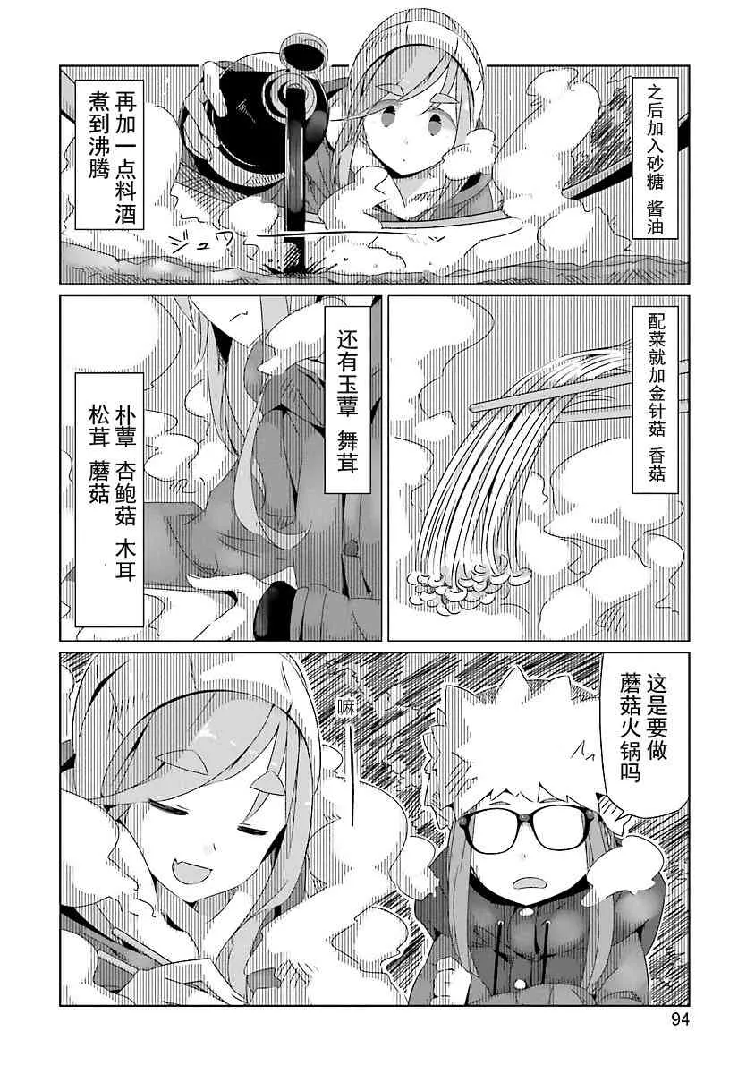 第22话 第2页