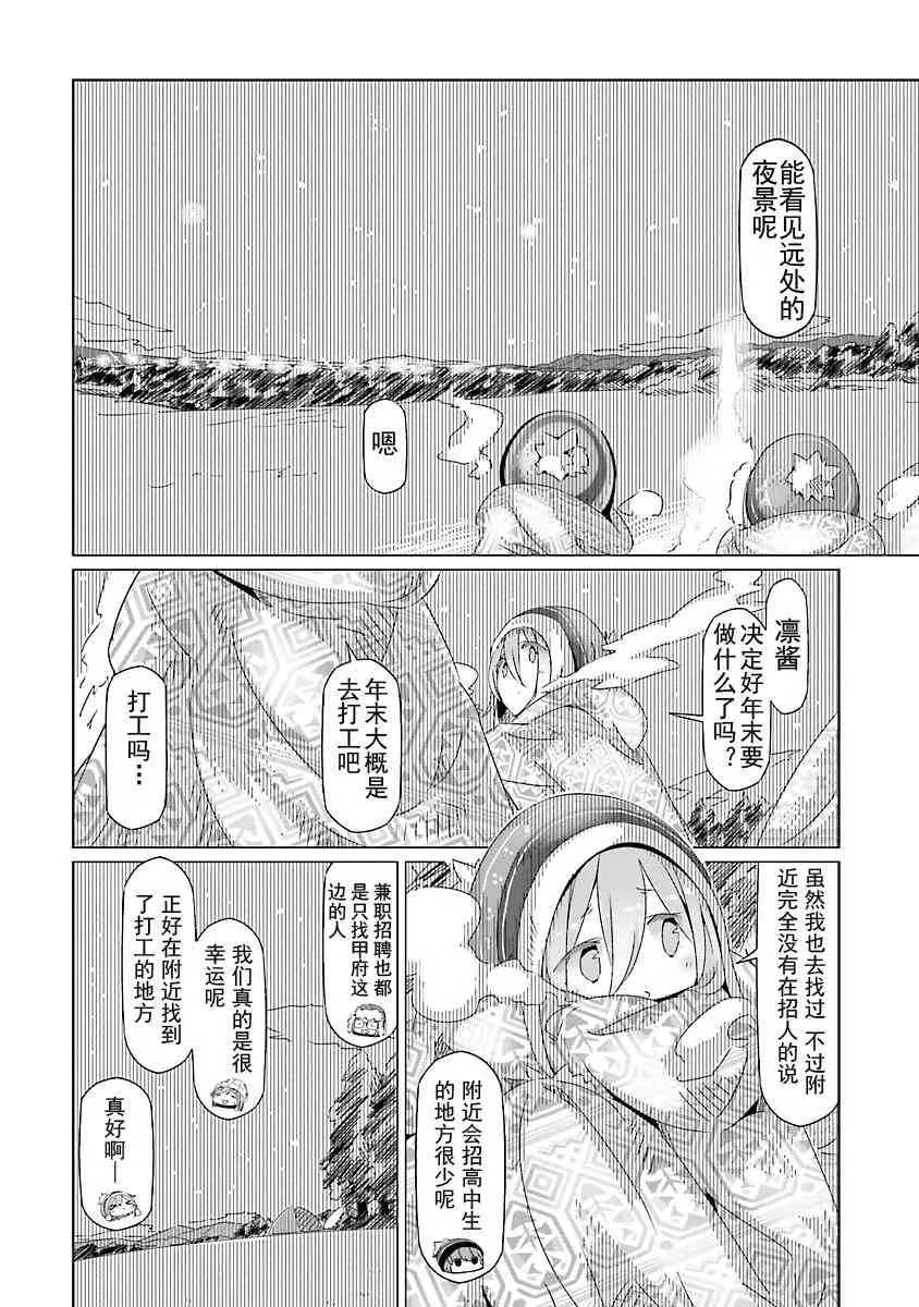 第22话 第6页
