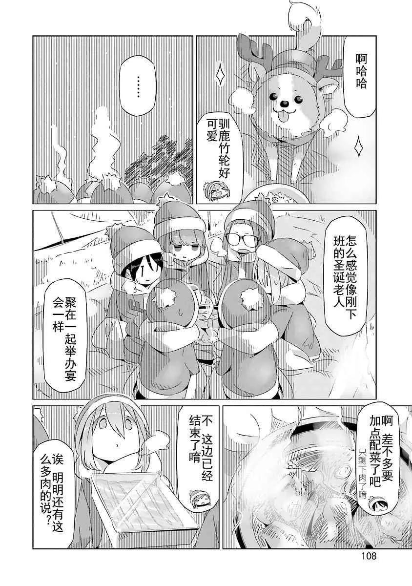 第22话 第16页