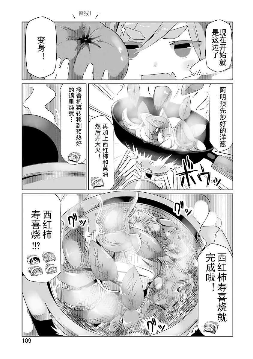 第22话 第17页