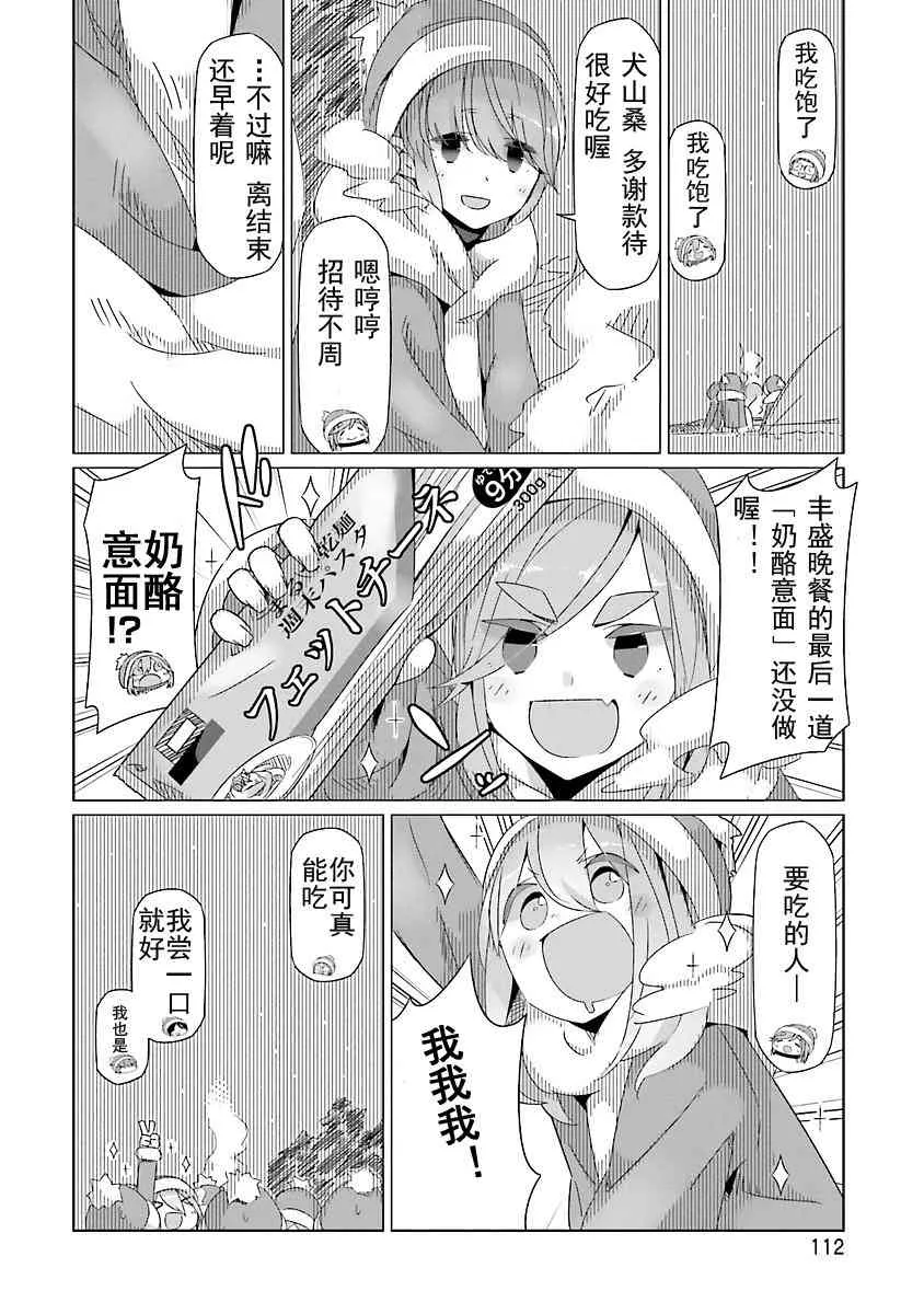 第22话 第20页
