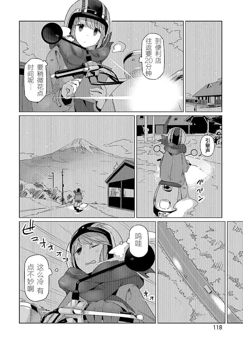 第22话 第26页