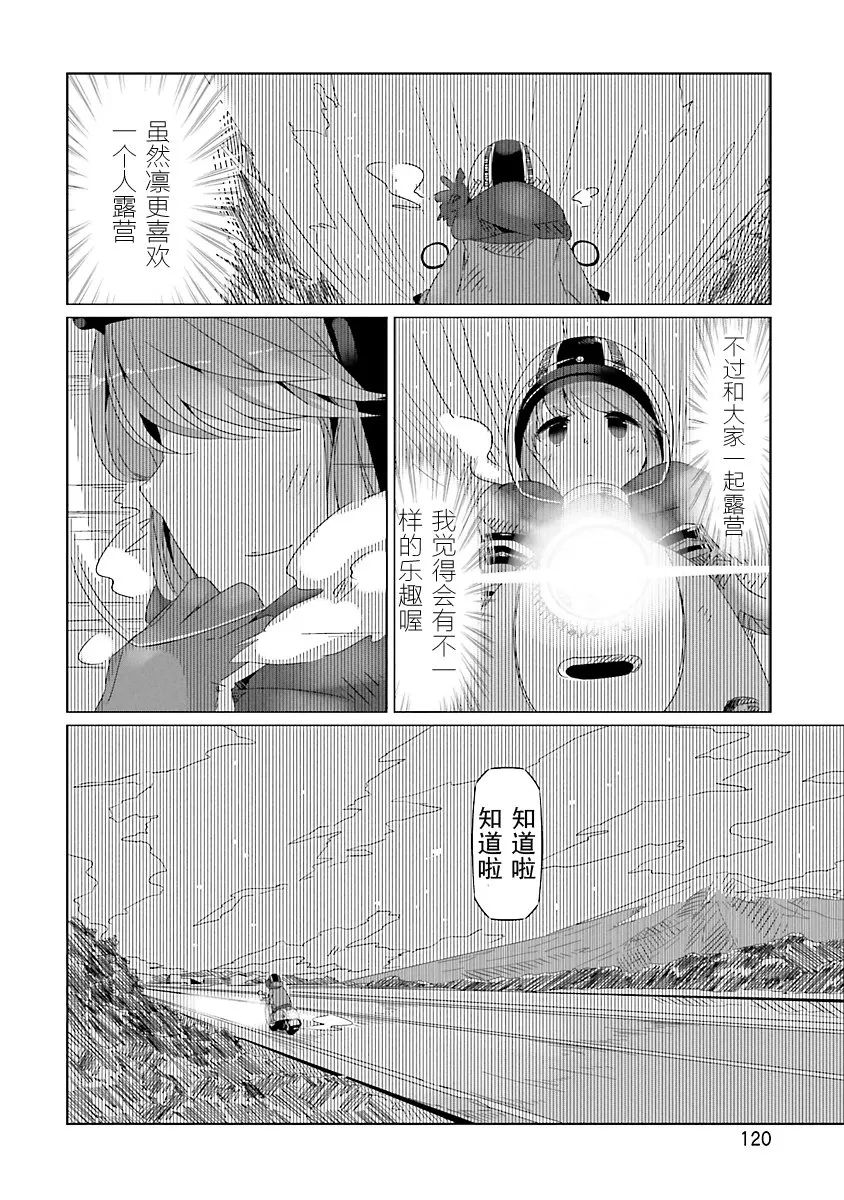 第22话 第28页