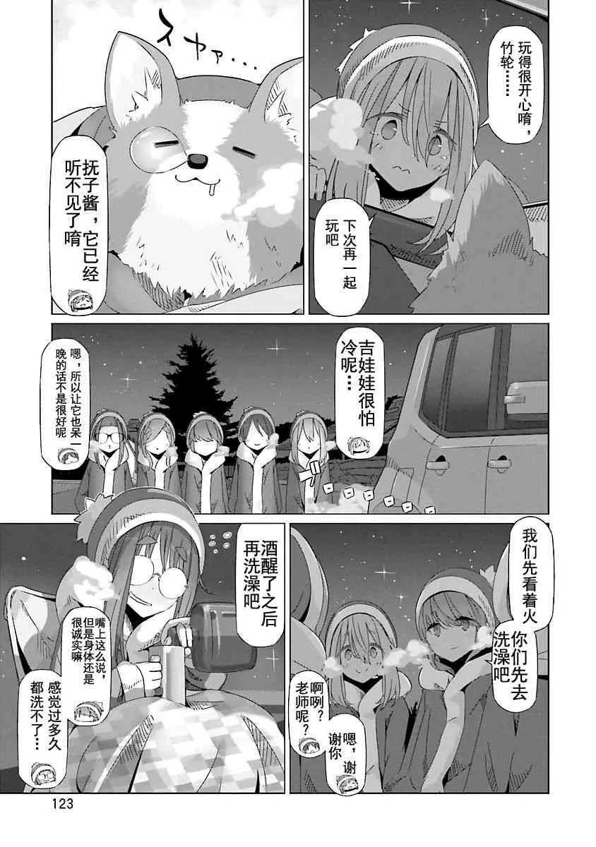 第23话 第1页