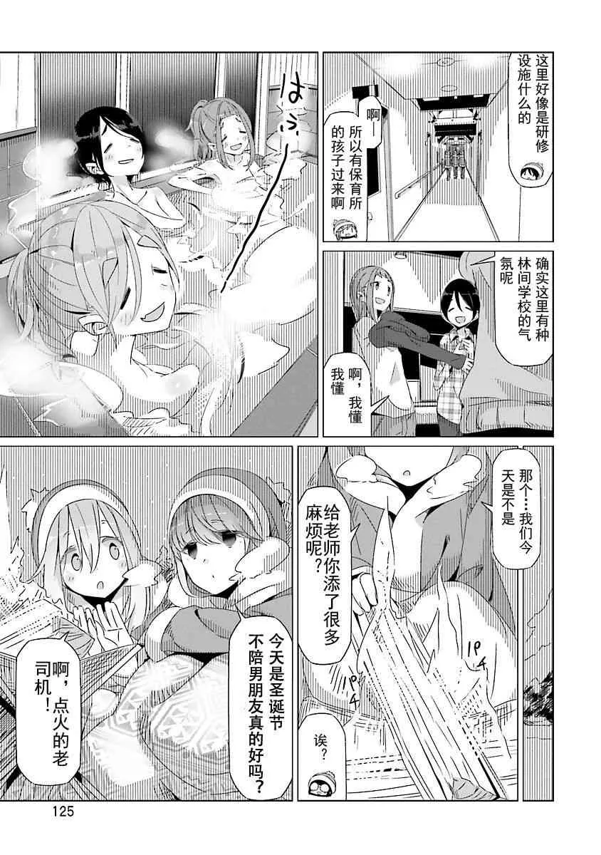 第23话 第3页