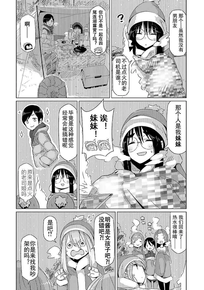 第23话 第4页