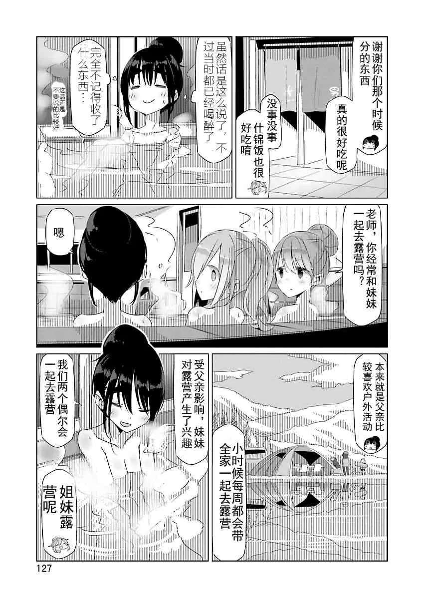 第23话 第5页