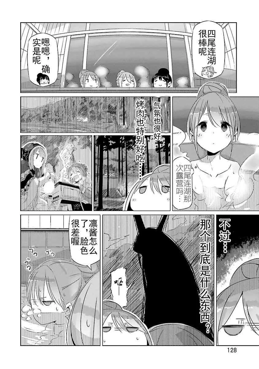 第23话 第6页