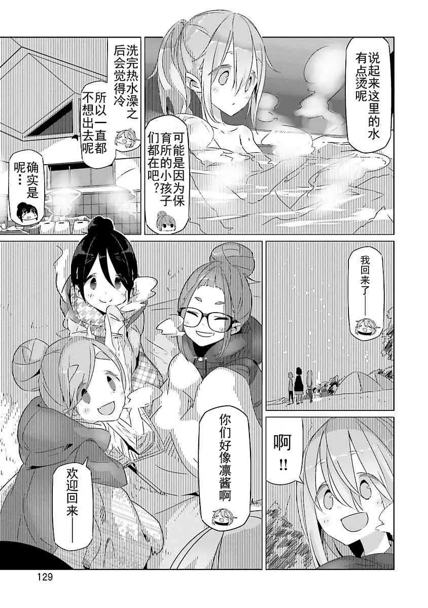 第23话 第7页