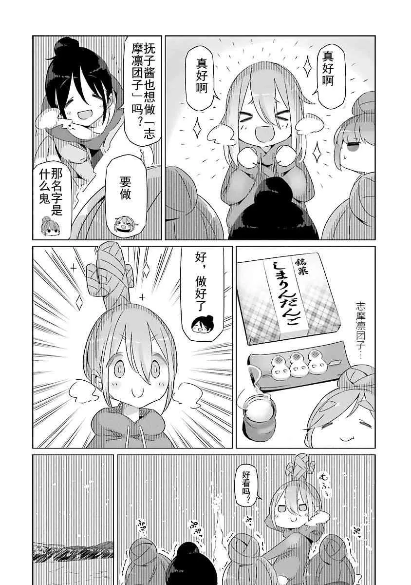 第23话 第8页