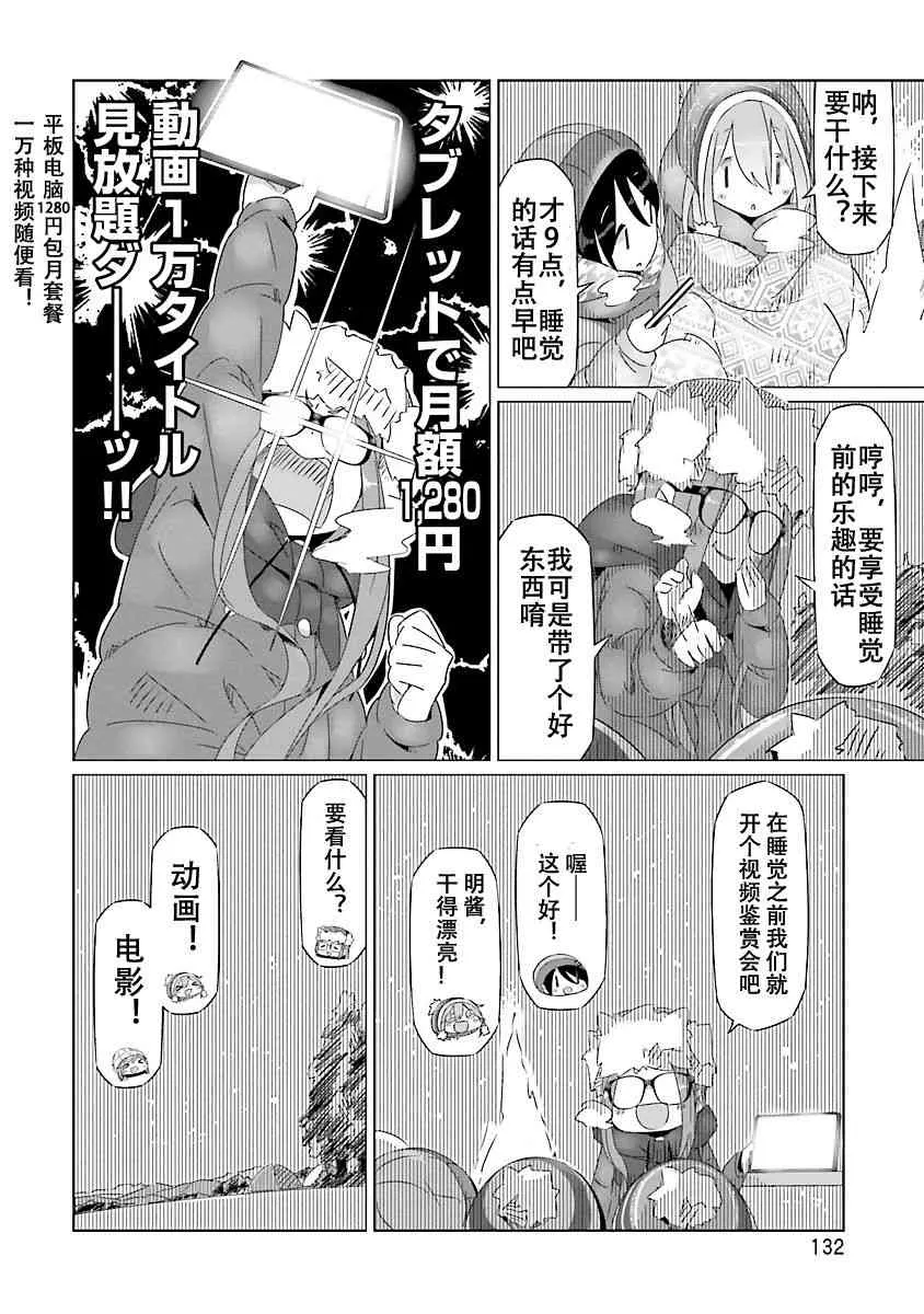 第23话 第10页