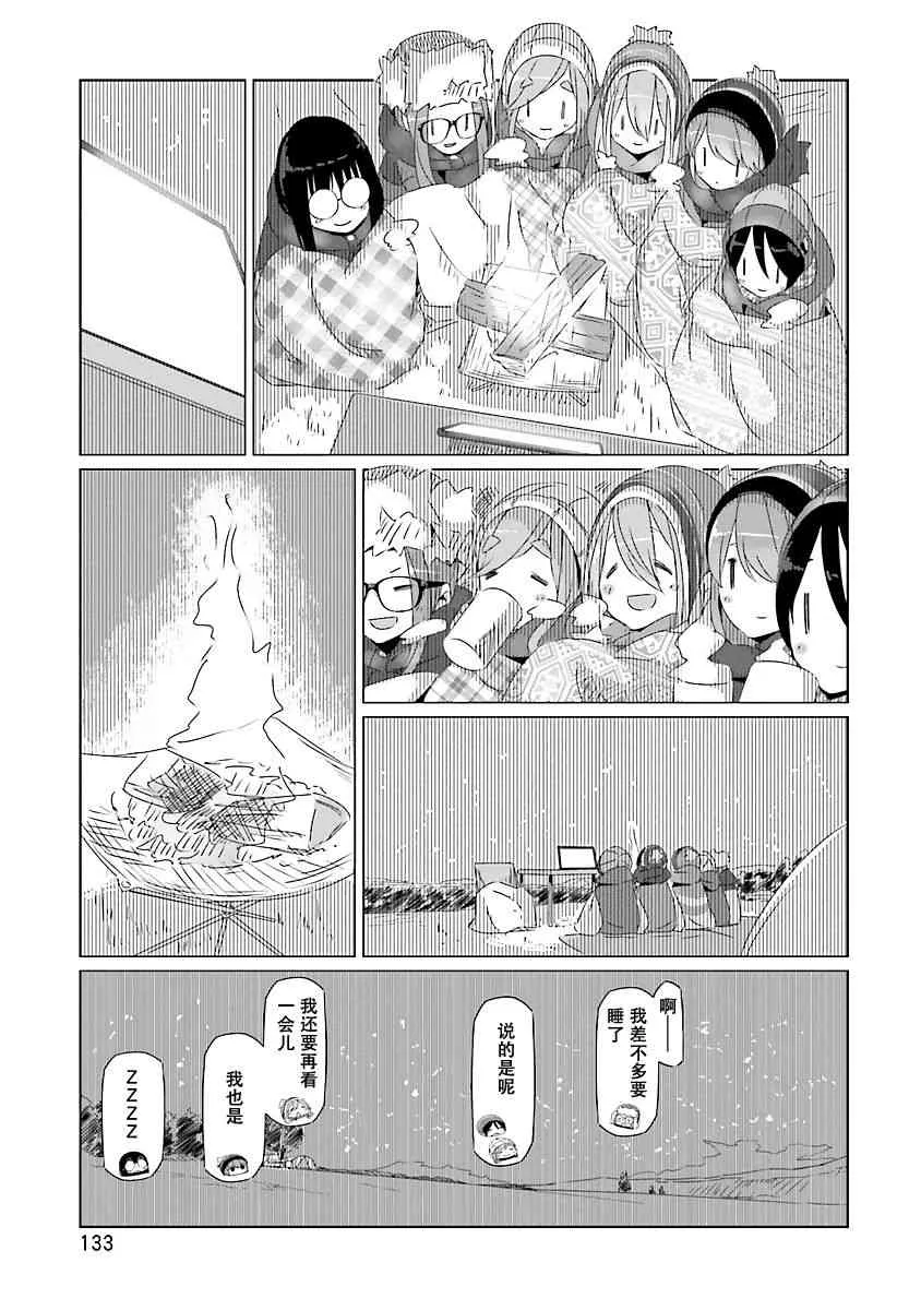 第23话 第11页