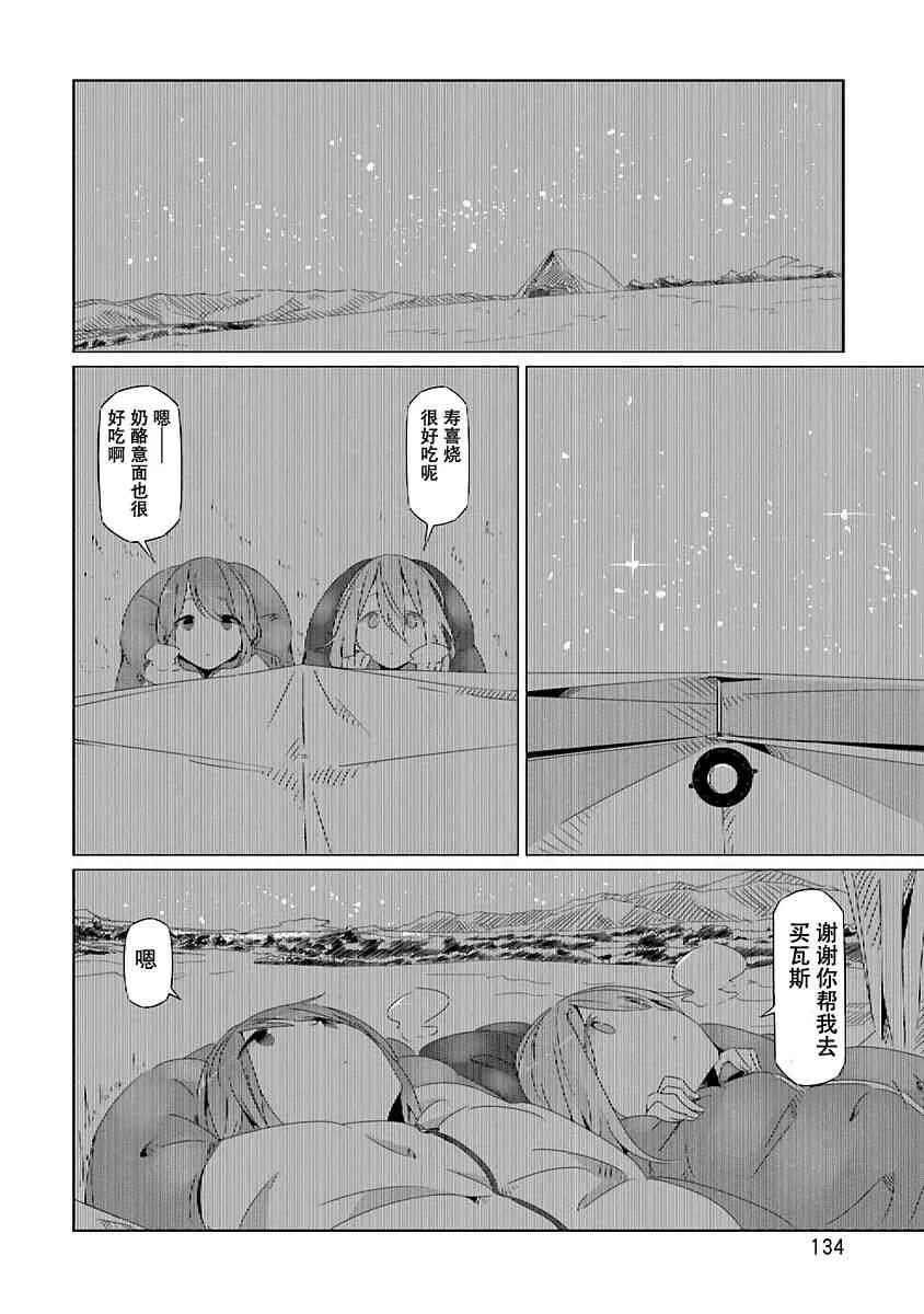 第23话 第12页