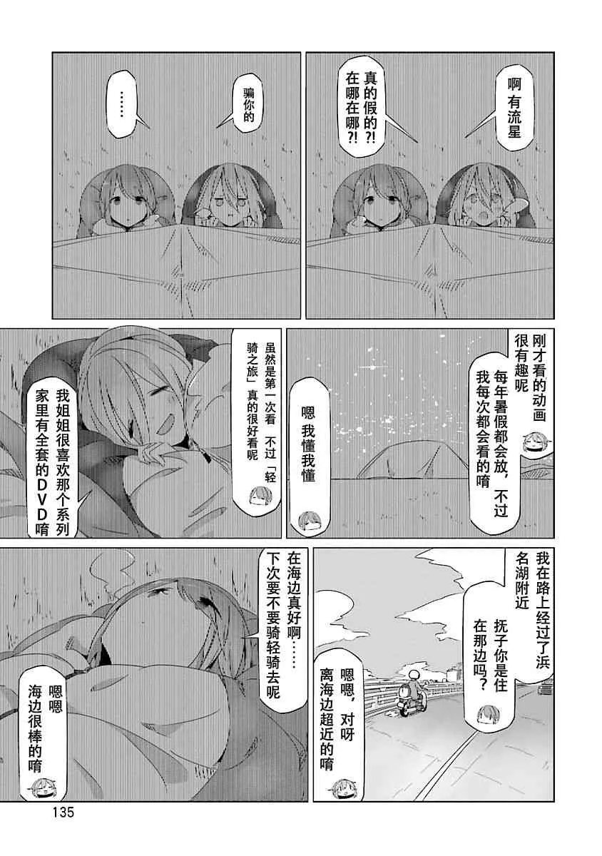 第23话 第13页