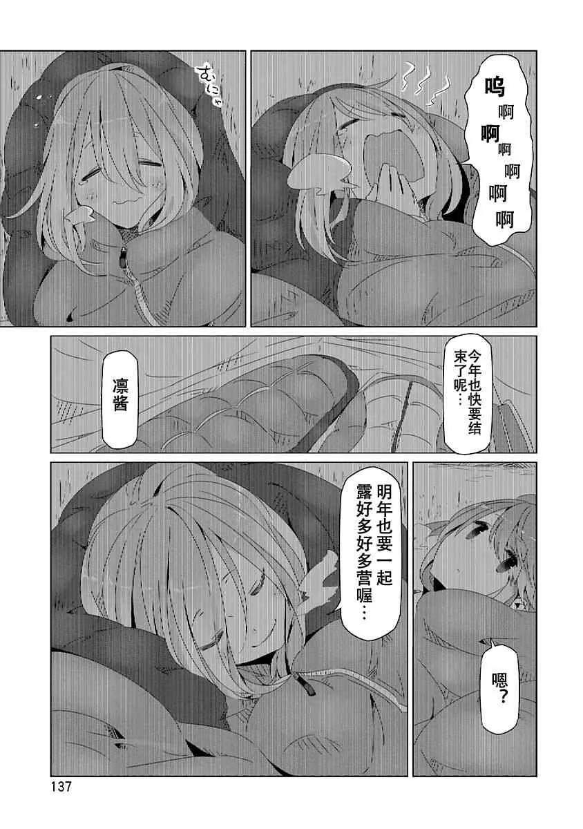 第23话 第15页
