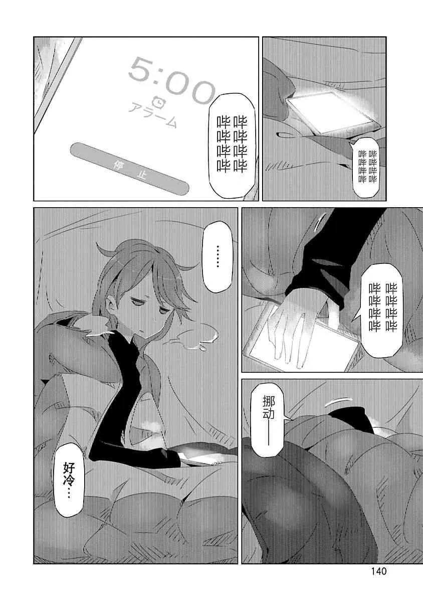 第23话 第18页